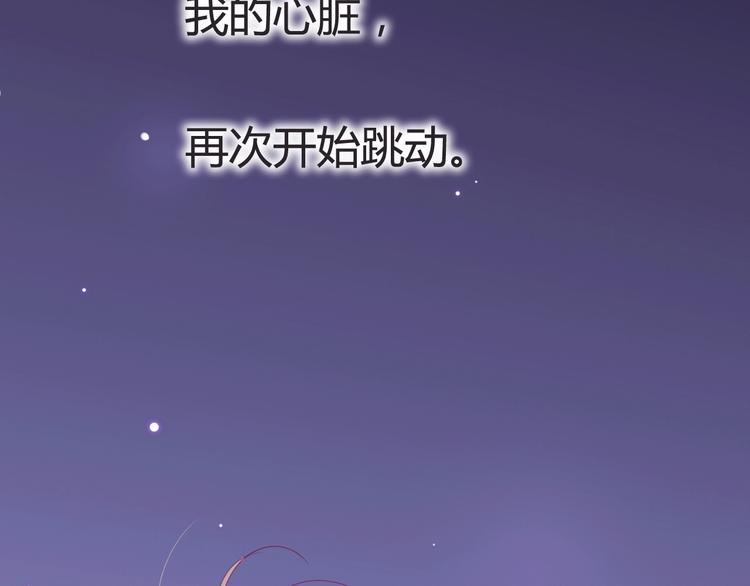 《与你的相遇》第45话 她的温柔 第40页