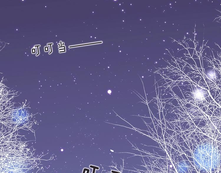 《与你的相遇》第45话 她的温柔 第43页
