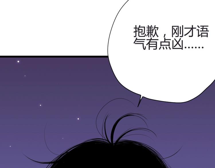 《与你的相遇》第45话 她的温柔 第47页