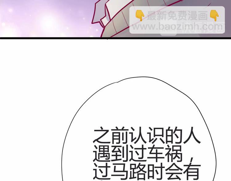 《与你的相遇》第45话 她的温柔 第49页