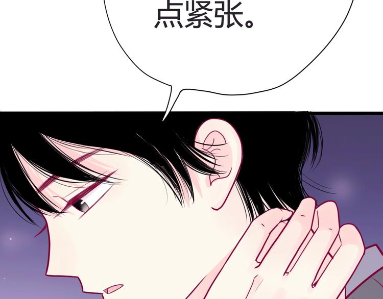 《与你的相遇》第45话 她的温柔 第50页