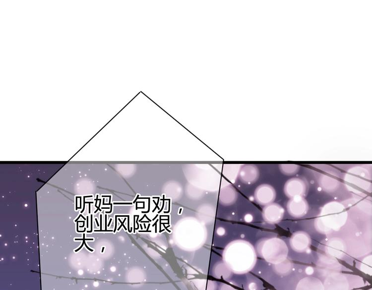 《与你的相遇》第46话 被隐瞒的感情 第13页