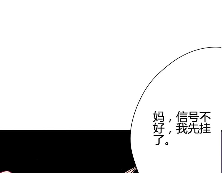《与你的相遇》第46话 被隐瞒的感情 第18页