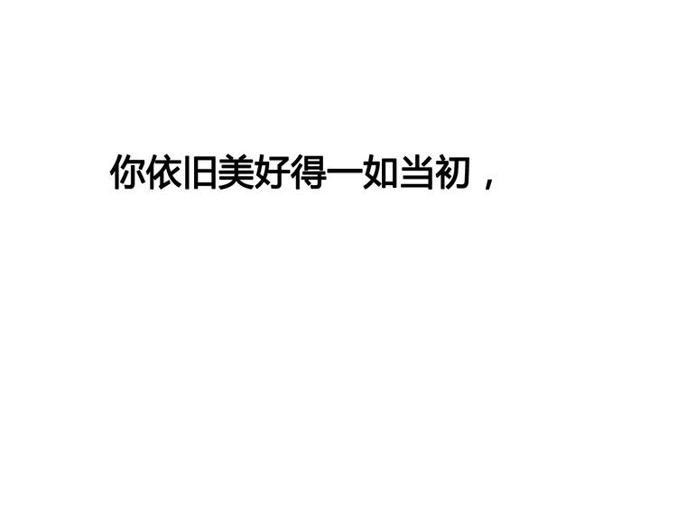 《与你的相遇》第46话 被隐瞒的感情 第24页