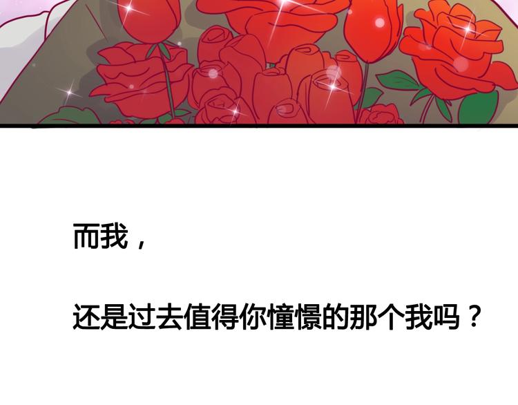 《与你的相遇》第46话 被隐瞒的感情 第26页