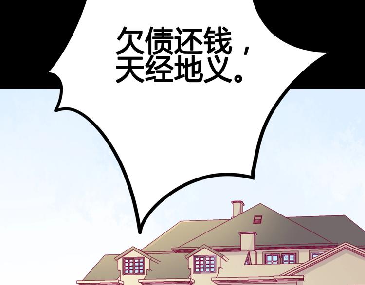 《与你的相遇》第46话 被隐瞒的感情 第30页