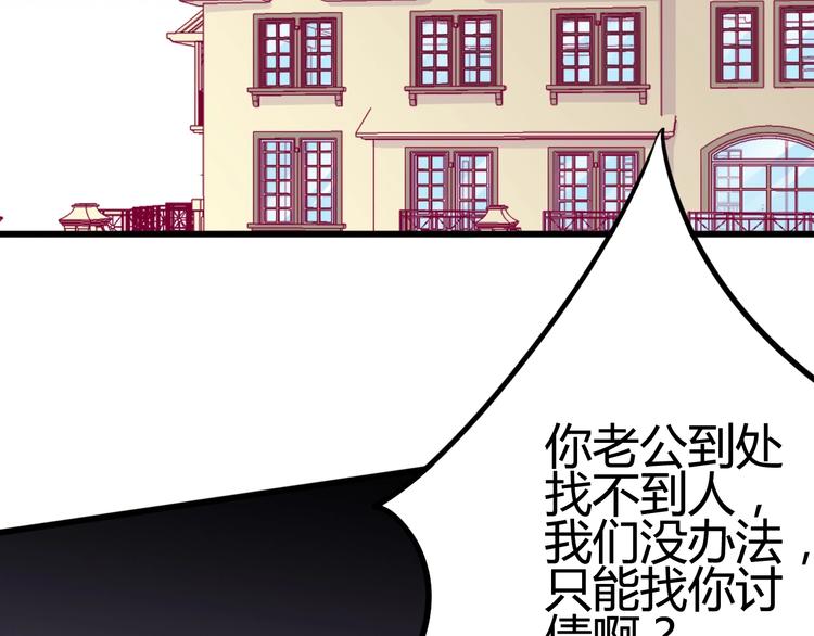 《与你的相遇》第46话 被隐瞒的感情 第31页