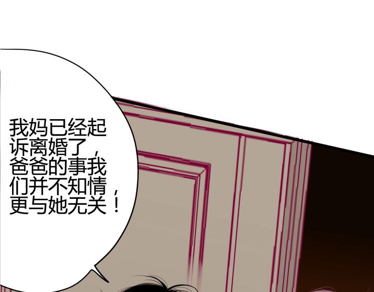 《与你的相遇》第46话 被隐瞒的感情 第34页