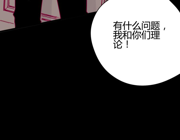 《与你的相遇》第46话 被隐瞒的感情 第37页