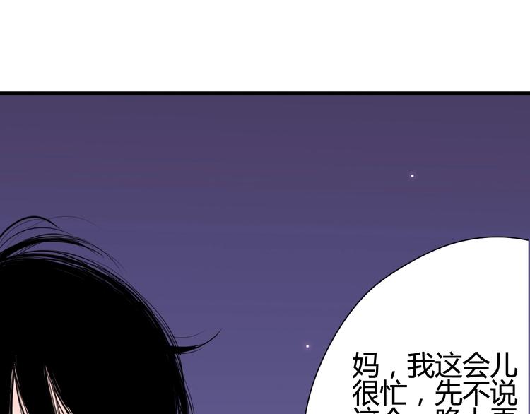 《与你的相遇》第46话 被隐瞒的感情 第8页