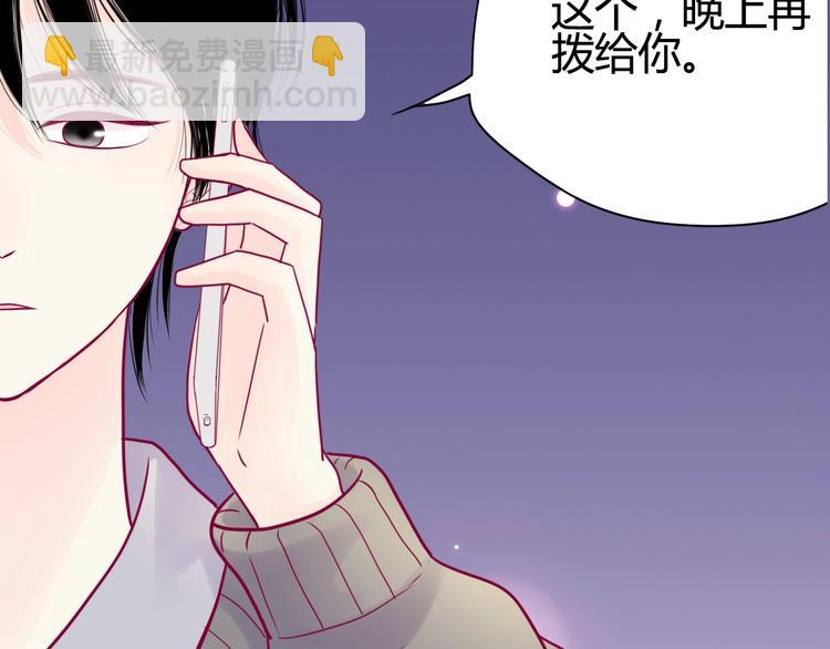 《与你的相遇》第46话 被隐瞒的感情 第9页