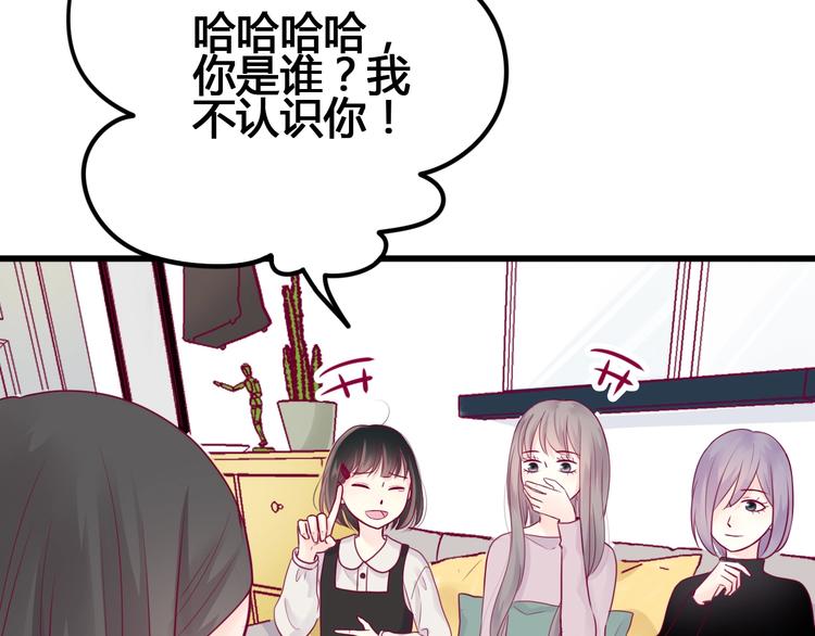 《与你的相遇》第50话 他的礼物 第11页