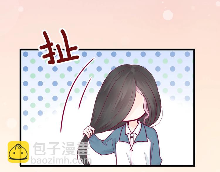 《与你的相遇》第50话 他的礼物 第13页