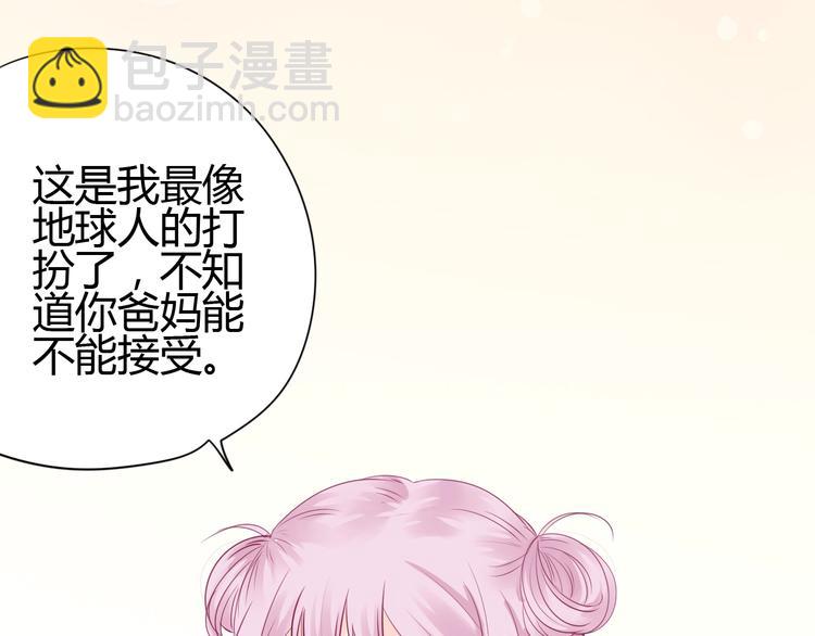 《与你的相遇》第50话 他的礼物 第14页