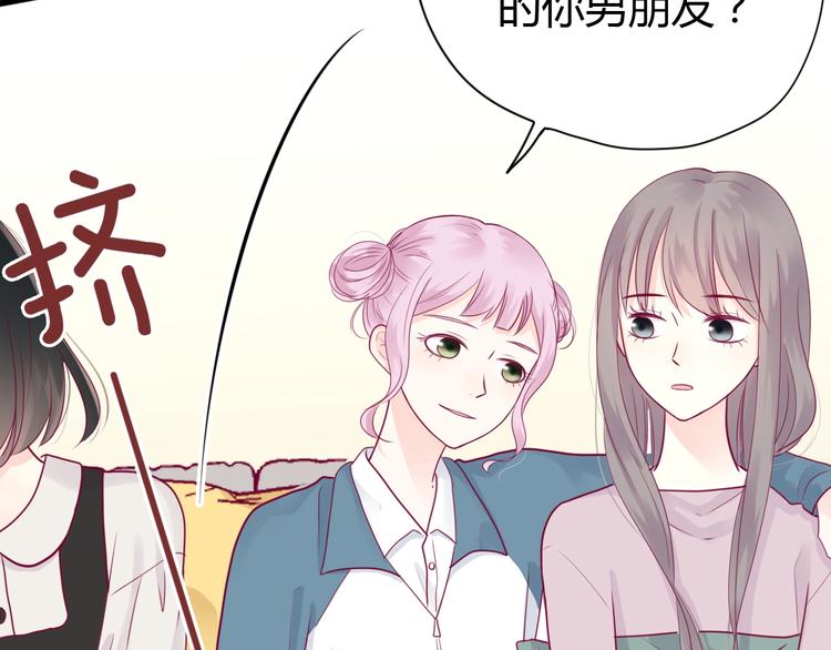 《与你的相遇》第50话 他的礼物 第17页