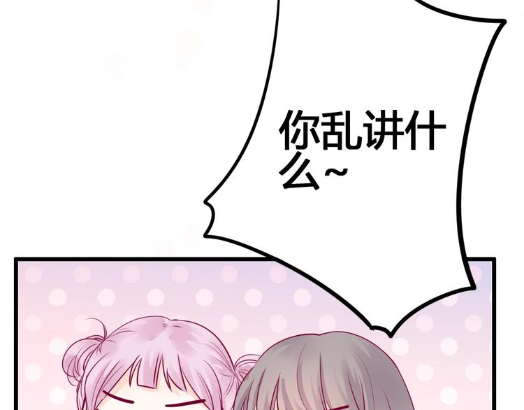 《与你的相遇》第50话 他的礼物 第19页