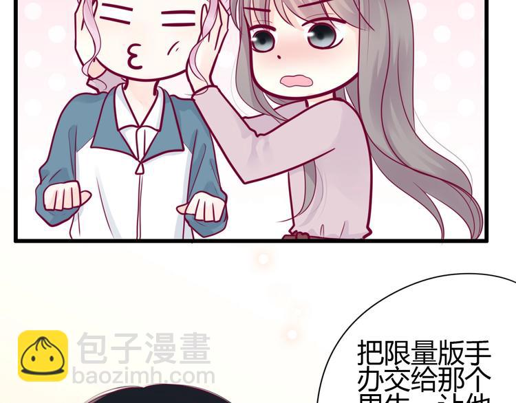 《与你的相遇》第50话 他的礼物 第20页