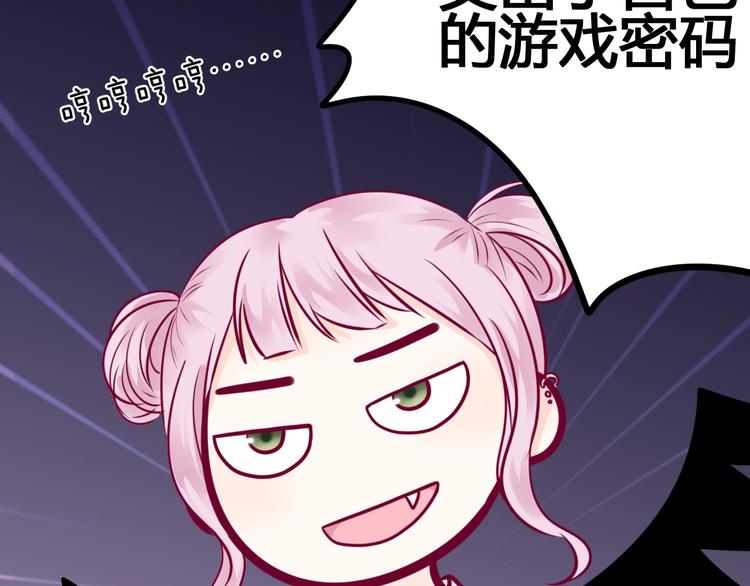 《与你的相遇》第50话 他的礼物 第28页