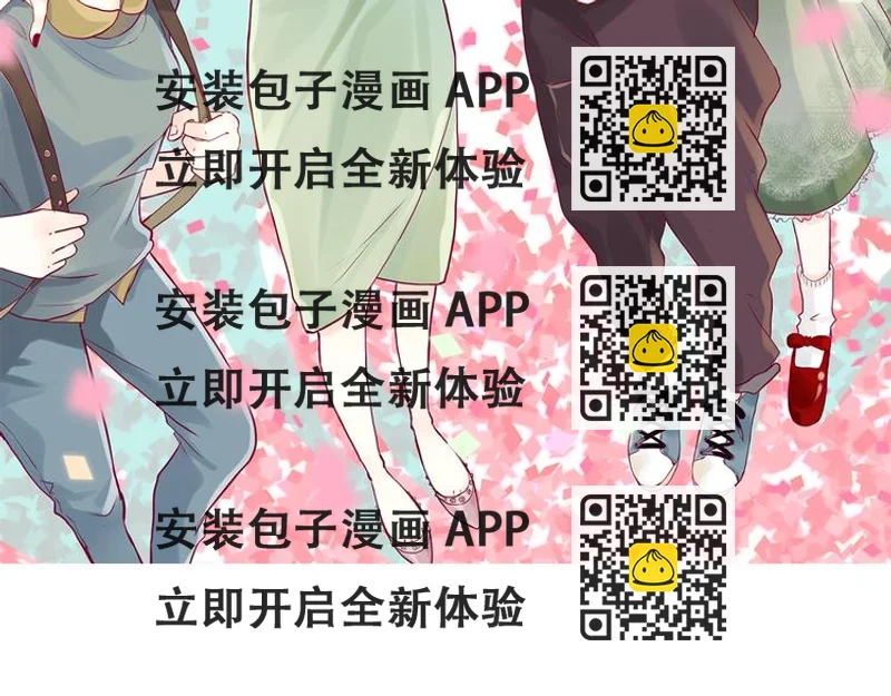 《与你的相遇》第50话 他的礼物 第2页