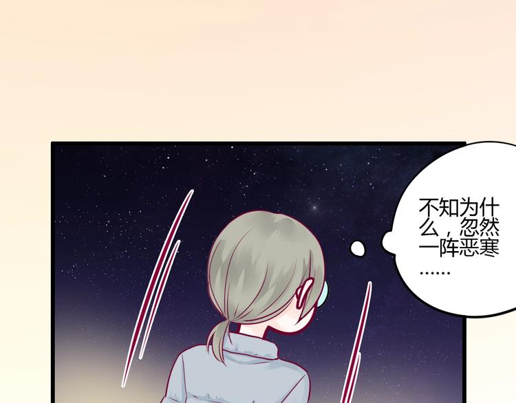 《与你的相遇》第50话 他的礼物 第31页