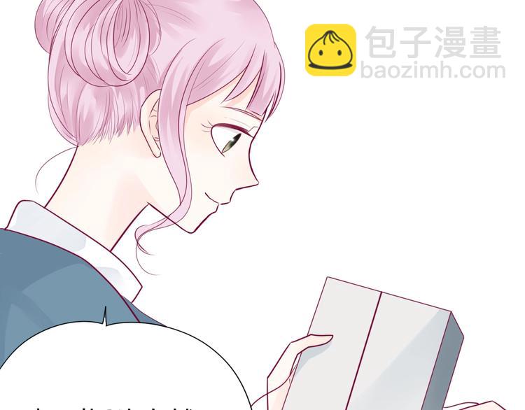 《与你的相遇》第50话 他的礼物 第33页