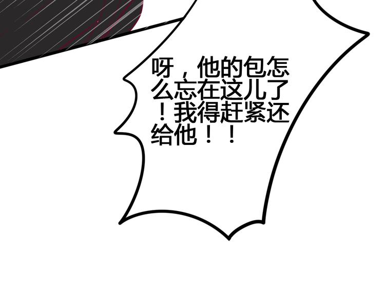 《与你的相遇》第50话 他的礼物 第48页