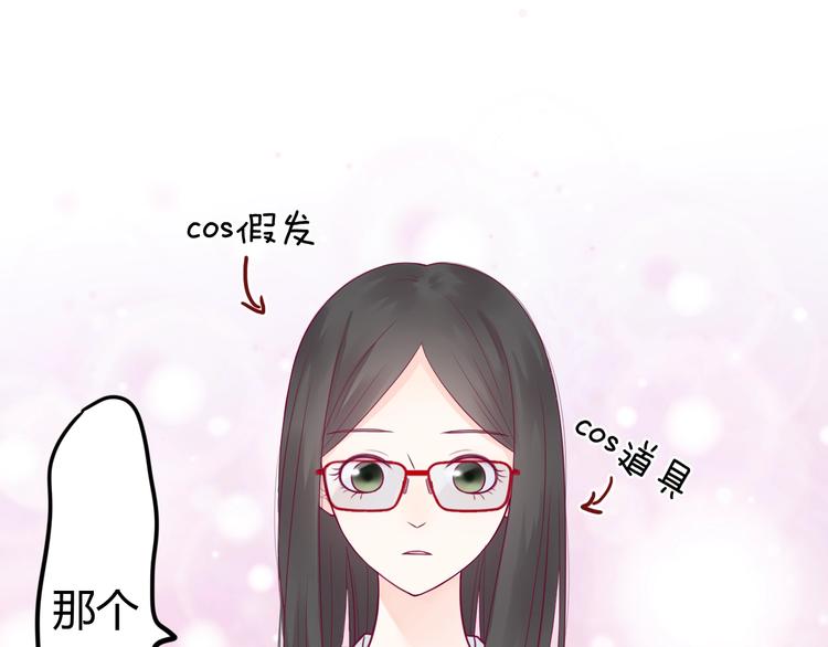 《与你的相遇》第50话 他的礼物 第5页