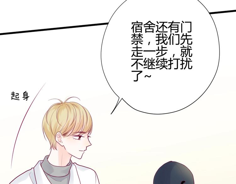 《与你的相遇》第49话 爸妈来访 第12页