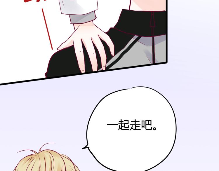 《与你的相遇》第49话 爸妈来访 第15页