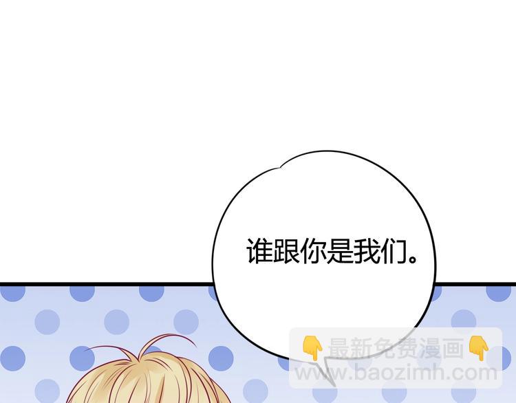 《与你的相遇》第49话 爸妈来访 第18页