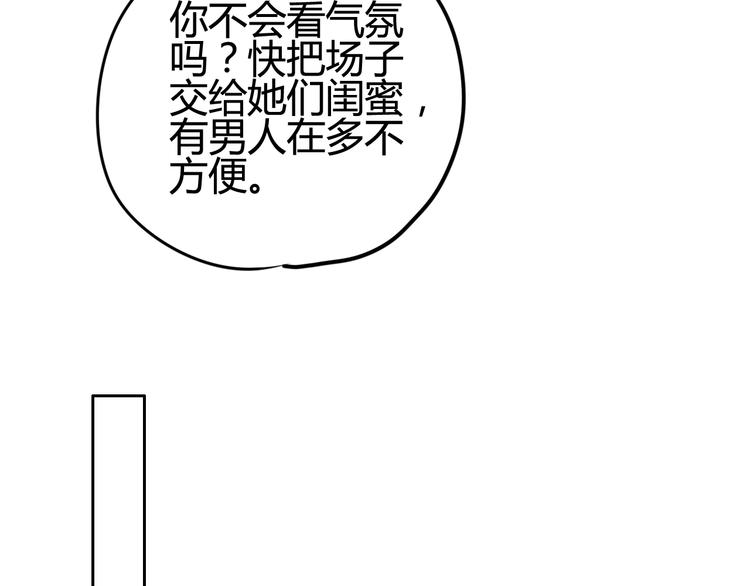 《与你的相遇》第49话 爸妈来访 第20页