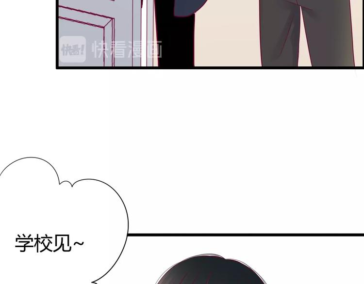 《与你的相遇》第49话 爸妈来访 第23页