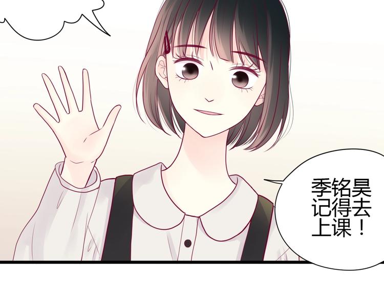 《与你的相遇》第49话 爸妈来访 第24页