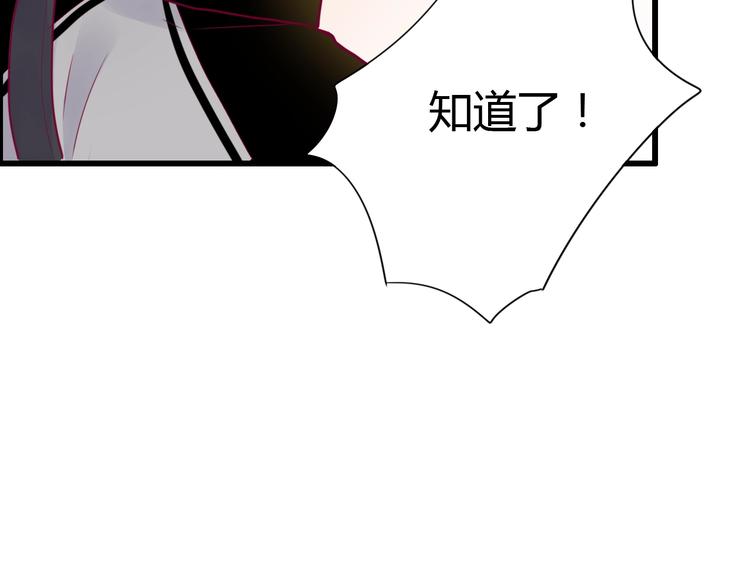 《与你的相遇》第49话 爸妈来访 第26页