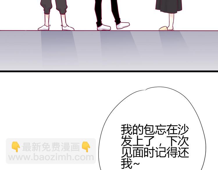 《与你的相遇》第49话 爸妈来访 第28页