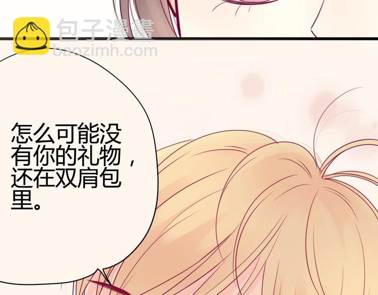《与你的相遇》第49话 爸妈来访 第33页
