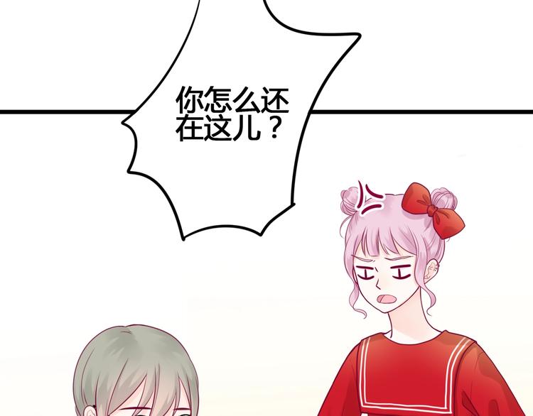 《与你的相遇》第49话 爸妈来访 第48页
