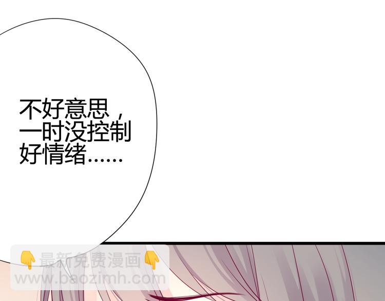 《与你的相遇》第49话 爸妈来访 第5页