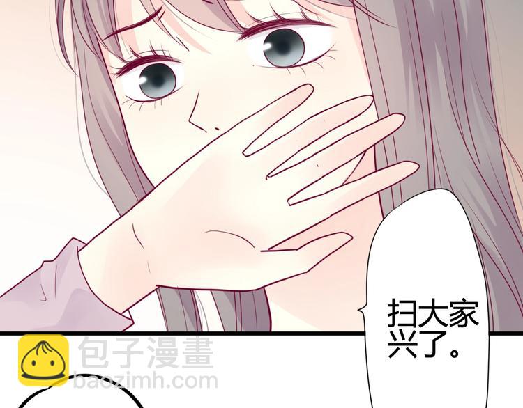 《与你的相遇》第49话 爸妈来访 第6页