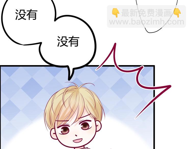《与你的相遇》第49话 爸妈来访 第7页