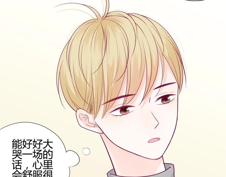 《与你的相遇》第49话 爸妈来访 第9页