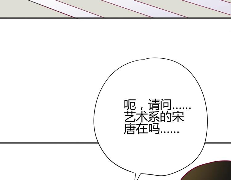 《与你的相遇》第52话 恋爱的体验 第14页