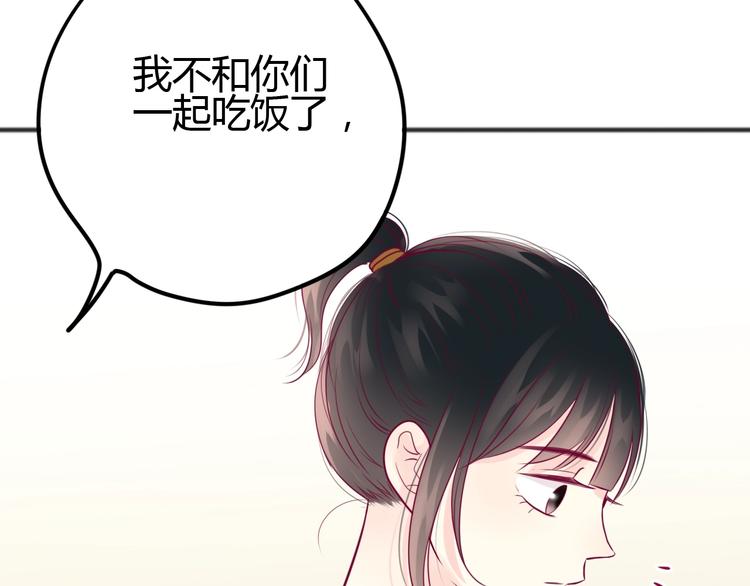 《与你的相遇》第52话 恋爱的体验 第17页