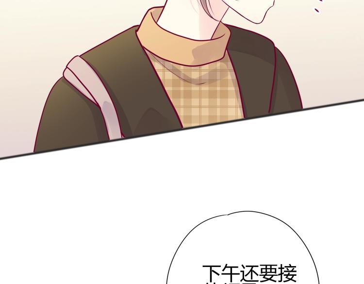 《与你的相遇》第52话 恋爱的体验 第18页