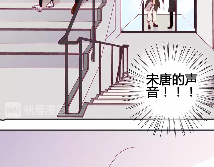 《与你的相遇》第52话 恋爱的体验 第20页