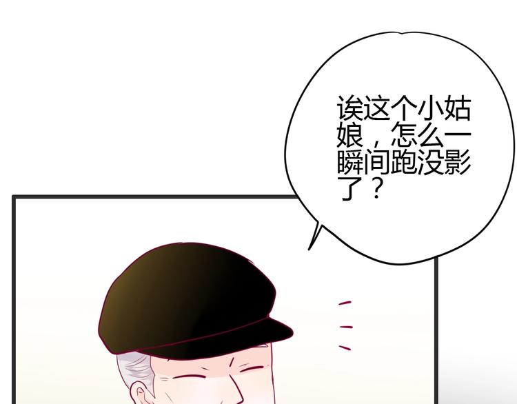 《与你的相遇》第52话 恋爱的体验 第25页