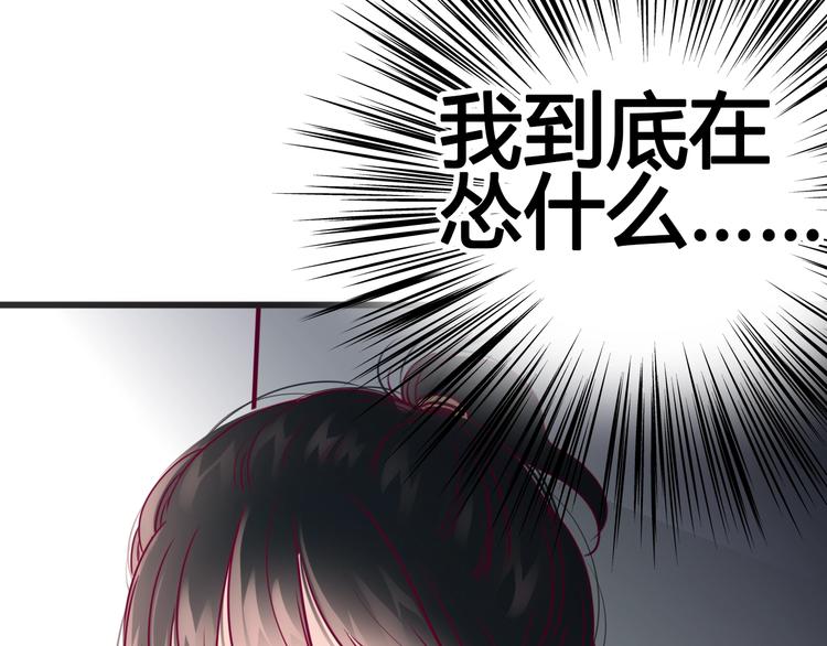 《与你的相遇》第52话 恋爱的体验 第29页
