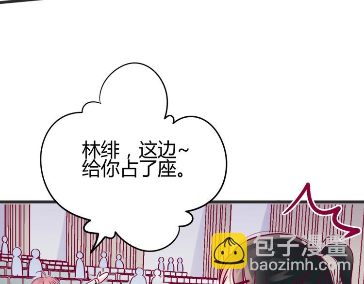 《与你的相遇》第52话 恋爱的体验 第43页
