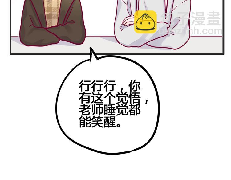 《与你的相遇》第52话 恋爱的体验 第48页