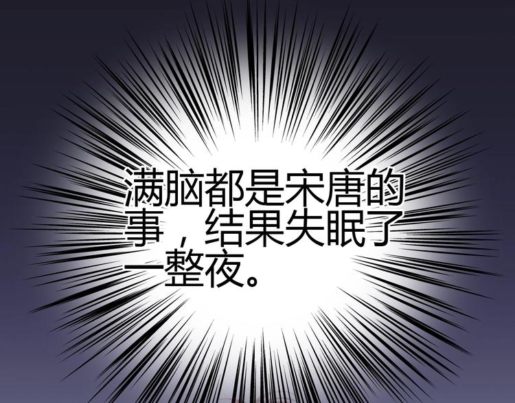 《与你的相遇》第52话 恋爱的体验 第5页